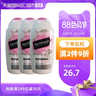 【88会员日】3瓶装 英国Femfresh芳芯 蔓越莓女性私密洗护液250ml