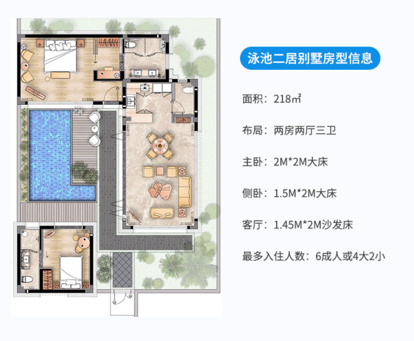 218㎡泳池二居别墅可住6人三亚爱必侬棠湾度假公寓泳池二居别墅1晚