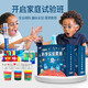 STEAM科学实验套装小制作儿童玩具小学生化学实验器材简易版44个实验+护目镜+围裙+视频教程