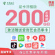 中国电信 星卡日租版 6G通用+200G定向+100分钟通话