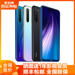 百亿补贴Xiaomi/小米红米note8手机redmi note8官方旗舰正品手机