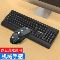暴狼客键盘鼠标套装有线背光办公游戏机械手感键盘笔记本台式电脑通用办公打字
