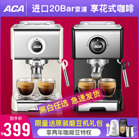ACA北美电器ES12A咖啡机家用小型
