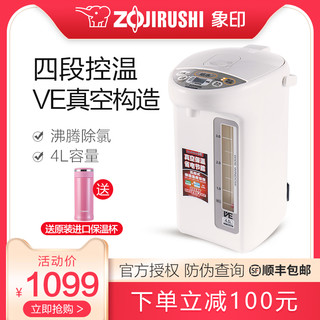 ZOJIRUSHI象印电热水瓶家用智能不锈钢真空保温壶烧水壶TNH40C 4L