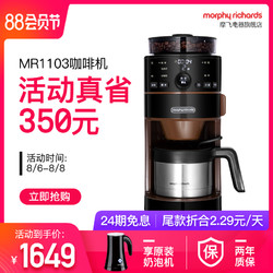 摩飞MR1103美式研磨一体机全自动家商用煮咖啡壶现磨咖啡豆咖啡机