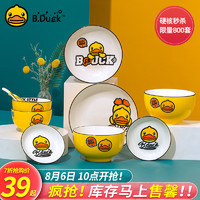 B.DUCK小黄鸭陶瓷碗盘餐具套装官方授权正品可爱的卡通碗超萌儿童早餐碗时尚少女心餐