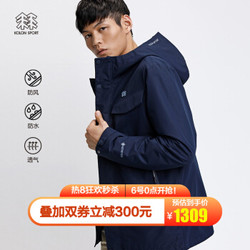 KOLONSPORT/可隆冲锋衣 男子户外戈尔专业防风拒水中长款夹克GORE-TEX 2L LHGJ0SN121-NA 深蓝色 L/175