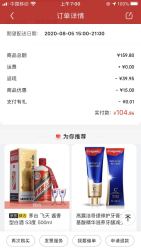分享商品清单