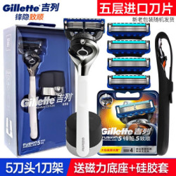 Gillette吉列锋隐致顺手动剃须刀引力盒,1刀架5刀头送硅胶套象牙白