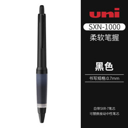 uni 日本三菱 JESREAM SXN-1000 按动圆珠笔 0.7mm *6件