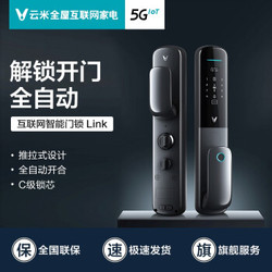 云米 VIOMI MS150_03互联网智能门锁Link推拉式-普通锁体 智能门锁c级指纹锁防盗门家用公司密码锁电子锁