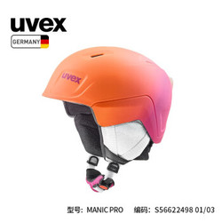 uvex manic pro儿童滑雪头盔滑雪装备多色2-6岁 哑光粉橙 51-55cm