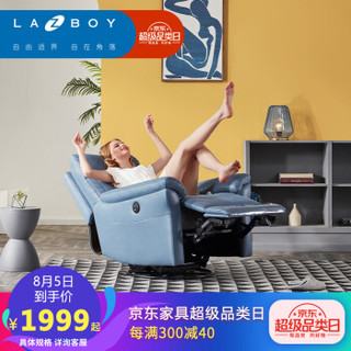 LAZBOY乐至宝单人功能沙发小户型现代简约科技布懒人单椅GN.A607 牛仔蓝 手动