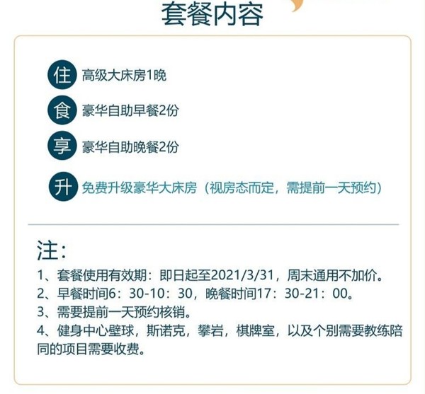 周末、国庆不加价！沈阳丽都索菲特酒店 高级大床房1晚（含早餐+晚餐）视房态升级豪华大床房