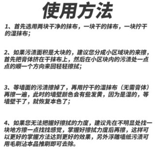 家の物语 日本进口室内墙壁污渍涂鸦清洁剂笔迹消除液墙面家具表面去渍膏去污剂 20g