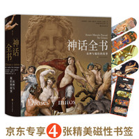 他们生来颜值高,功课全A,战场先锋,至于约会嘛,他们是殿堂级——神话全书,爆料神界