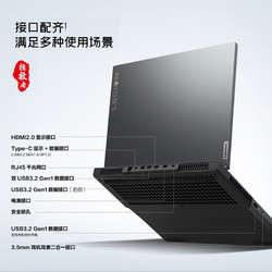 Lenovo 联想 拯救者 R7000 15.6英寸游戏本（R5-4600H、16GB、512GB、GTX1650、100%sRGB）