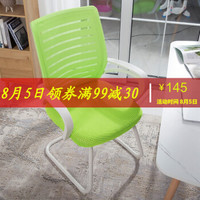 亿家达 电脑椅子 办公椅培训椅弓形椅家用座椅人体工学椅 清新绿+白框