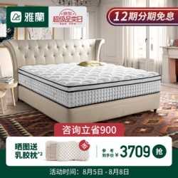 雅兰床垫 独立袋装弹簧五星酒店同款 皇家花园 图片色 1.8*2m *2件
