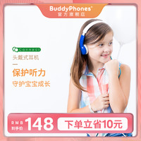 buddyPHONES connect 儿童耳机头戴式学习有线耳麦英语听力耳罩开学必备可折叠