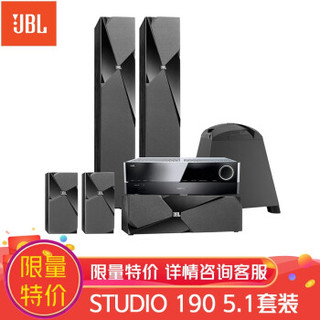 JBL STUDIO 190BK+161功放 5.1声道 发烧级 音箱 家庭影院音响组合 190BK+161