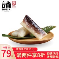 诸老大粽子甜粽组合装新鲜红枣粽礼品粽子懒人食品散装早餐速食 *3件