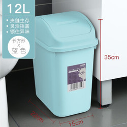 汉世刘家 摇盖垃圾桶家用 分类带盖厨房客厅卫生间窄型设计翻盖垃圾桶12L大容量 蓝色12L *2件