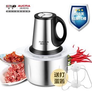 澳柯玛（AUCMA）辅食机搅拌机家用3L绞肉机电动不锈钢多功能理机打馅切碎肉菜机搅肉机绞馅机 SL40J2