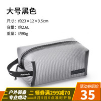 挪客户外(NatureHike)铭然TPU网格布洗漱包外出旅游出差便携收纳包防水化妆包 黑色-大号