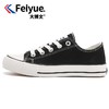 feiyue 飞跃大博文  FY-18745 男女帆布鞋