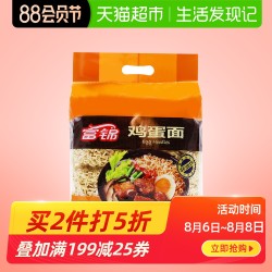 富锦粉面鸡蛋面890g面条粉丝拉面挂面方便面速食炒面 凉面拌面 *2件