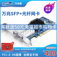 万兆光纤网卡PCI-E单双SFP+口 INTEL 82599ES芯片 服务器网卡X520