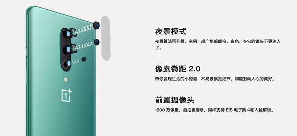 一加 OnePlus 8丨不妥协、不将就，今年难得一见的轻薄旗舰