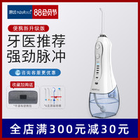 惠齿电动便携式冲牙器300ML水箱牙结石 洗牙器水牙线洁牙器洗牙机