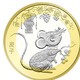 真典 2020年第二轮十二生肖 鼠年纪念币贺岁硬币10元鼠币流通币