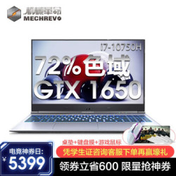 机械革命Z2Air-S新品蛟龙Z3全面屏轻薄游戏本十代i7独显学生商务设计师笔记本15.6寸手提电脑