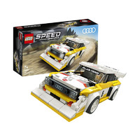 考拉海购黑卡会员：LEGO 乐高 赛车系列 76897 奥迪Sport Quattro S1 *2件