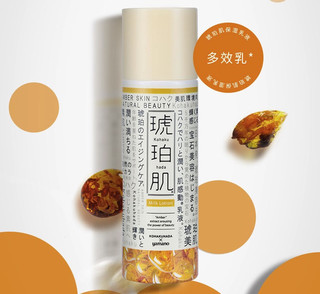 琥珀肌 保湿乳液 150ml