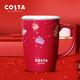 88VIP：英国COSTA陶瓷杯带盖马克杯咖啡杯茶滤杯414ml一杯多用大容量水杯