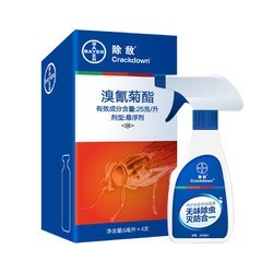 BAYER 拜耳 除虫喷雾 5ml*4支