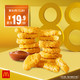 粉丝专享价：McDonald's 麦当劳 麦乐鸡（15块）3次券