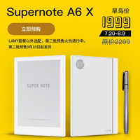 Supernote 超级笔记 A6X 7.8英寸电子手帐笔记本