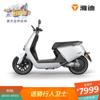 雅迪 YadeaG5国际范高端新款电动轻便摩托车电动车成人代步时尚男女通用 G5都市旗舰版/60V24AH松下锂电/白色