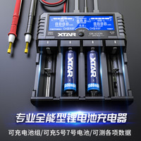 XTAR爱克斯达VP4 PLUS 18650 26650四槽锂电池镍镉镍氢电池充电器 可测电池真实容 VP4 PLUS套装