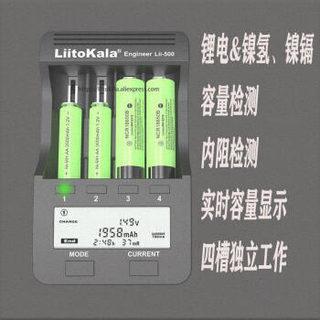 Lii500电池18650充电器测容量AAA5号7号镍氢镍镉锂26650通用激活 黑色iiL-500单机