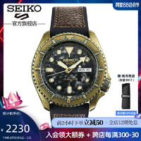 新款SEIKO精工5号手表男日本复古水鬼自动机械表防水男表SRPE79K1