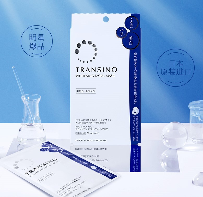 Transino面膜贴 Transino 传明酸美白淡斑保湿面膜4p 报价价格评测怎么样 什么值得买