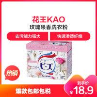 KAO 花王 强效净白洗衣粉 铃兰香 800g *3件