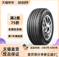 天猫养车 朝阳汽车轮胎 RP18 205/55R16 91V *2件