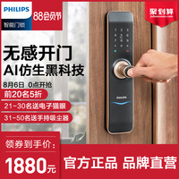 飞利浦指纹锁7100DS 智能门锁 家用防盗门智能锁 密码锁 电子锁